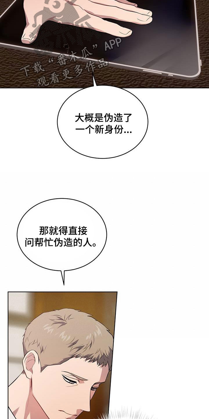 入伍使命免费观看全集漫画,第158话2图