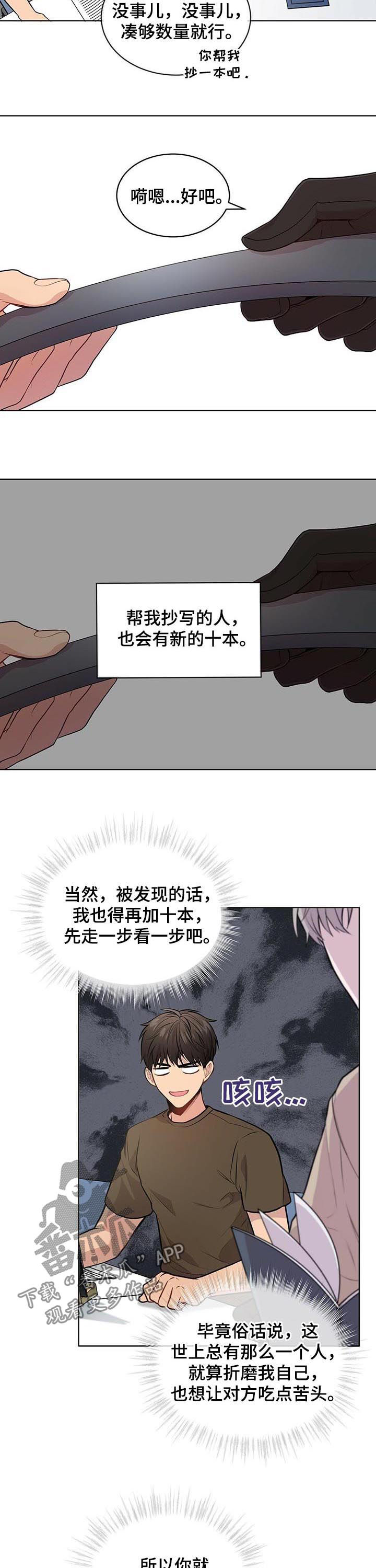 入伍使命韩国完整版漫画,第35话1图