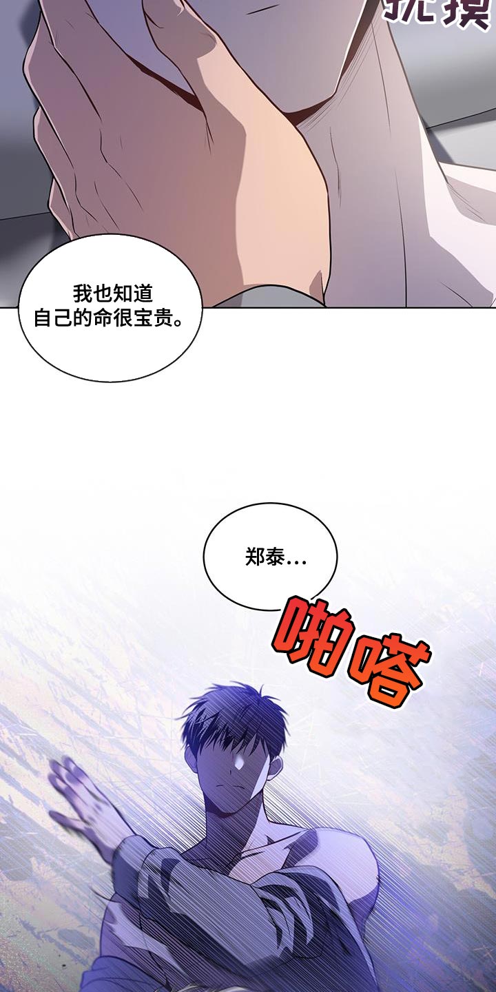 入伍使命又叫什么漫画漫画,第151话1图