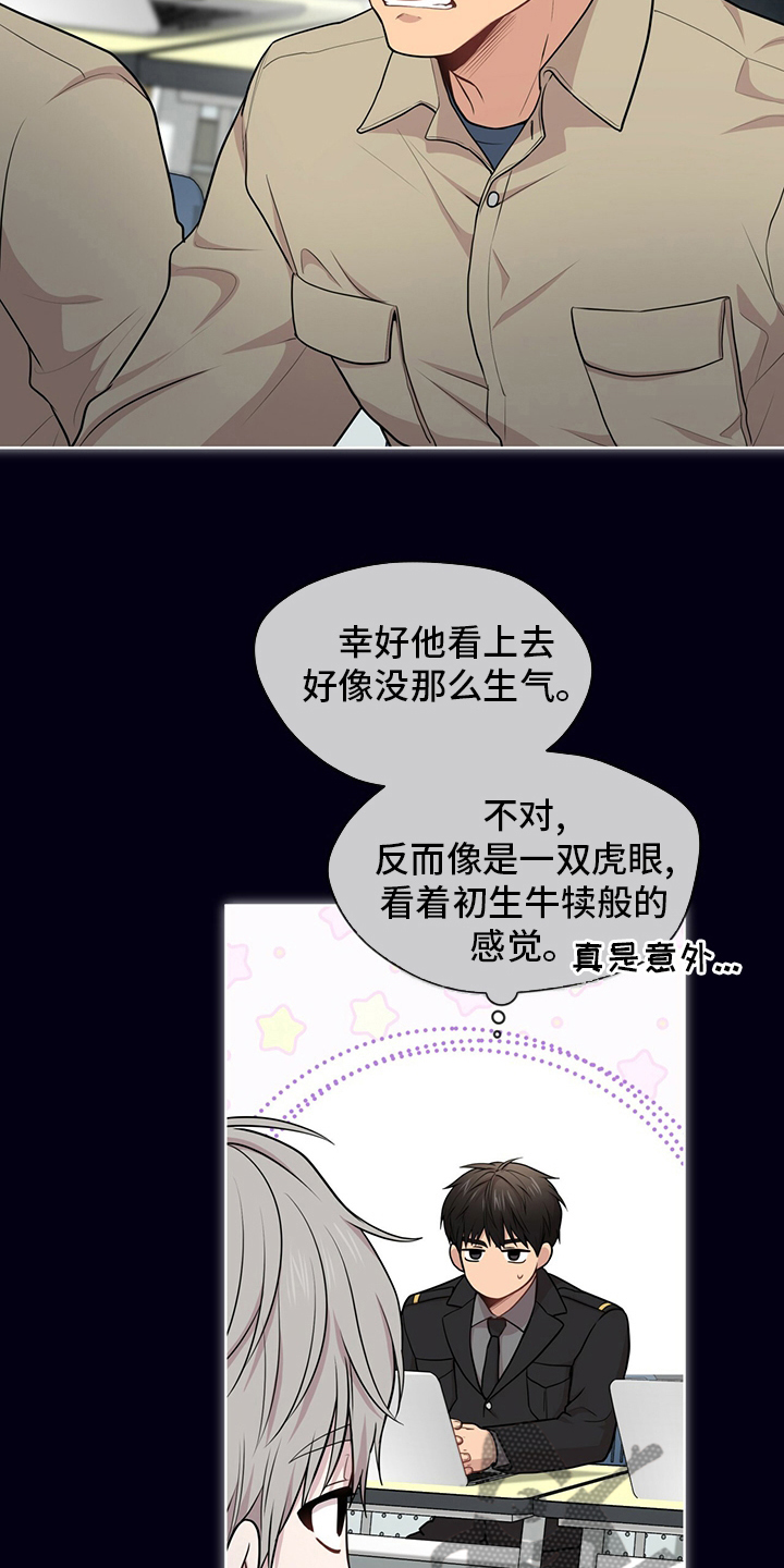 入伍使命漫画在线免费观看漫画,第92话1图