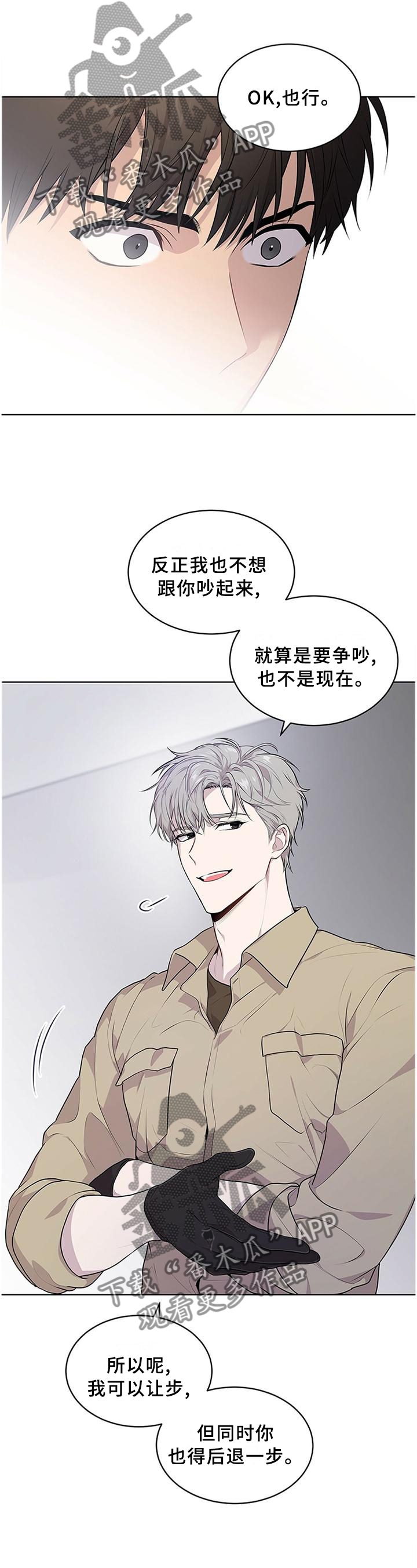 入伍使命讲解漫画,第49话2图