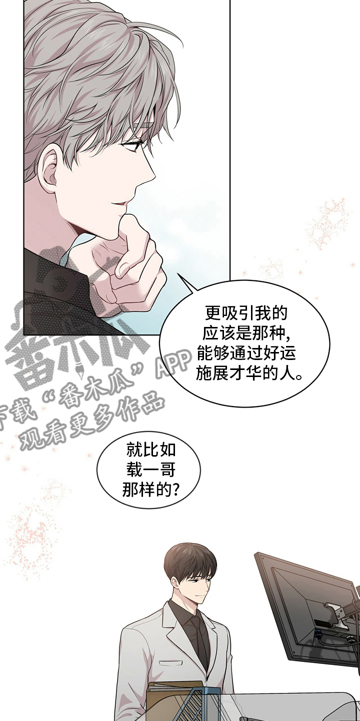 入伍使命在线免费看漫画,第96话1图