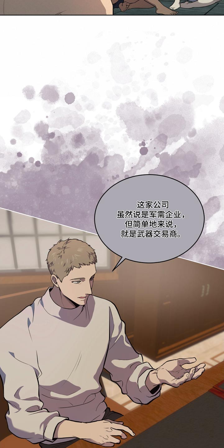 入伍使命小说在哪看完整版漫画,第166话1图