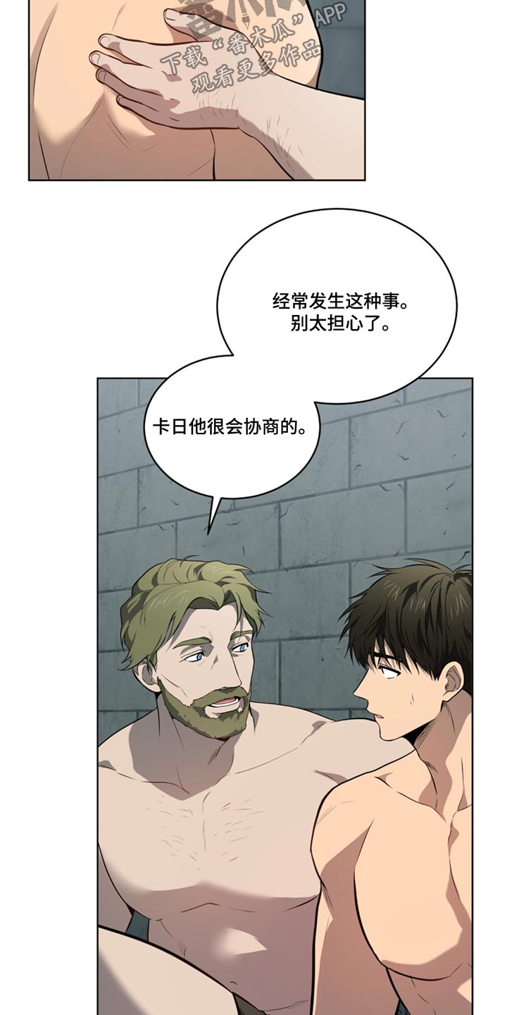 入伍使命漫画在线观看漫画,第165话2图