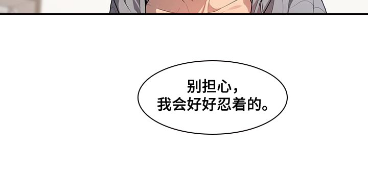 入伍使命黑鹰漫画,第150话1图