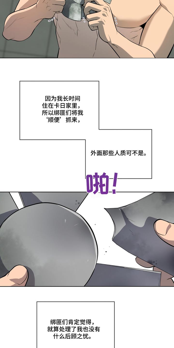 入伍使命漫画免费观看漫画,第169话1图