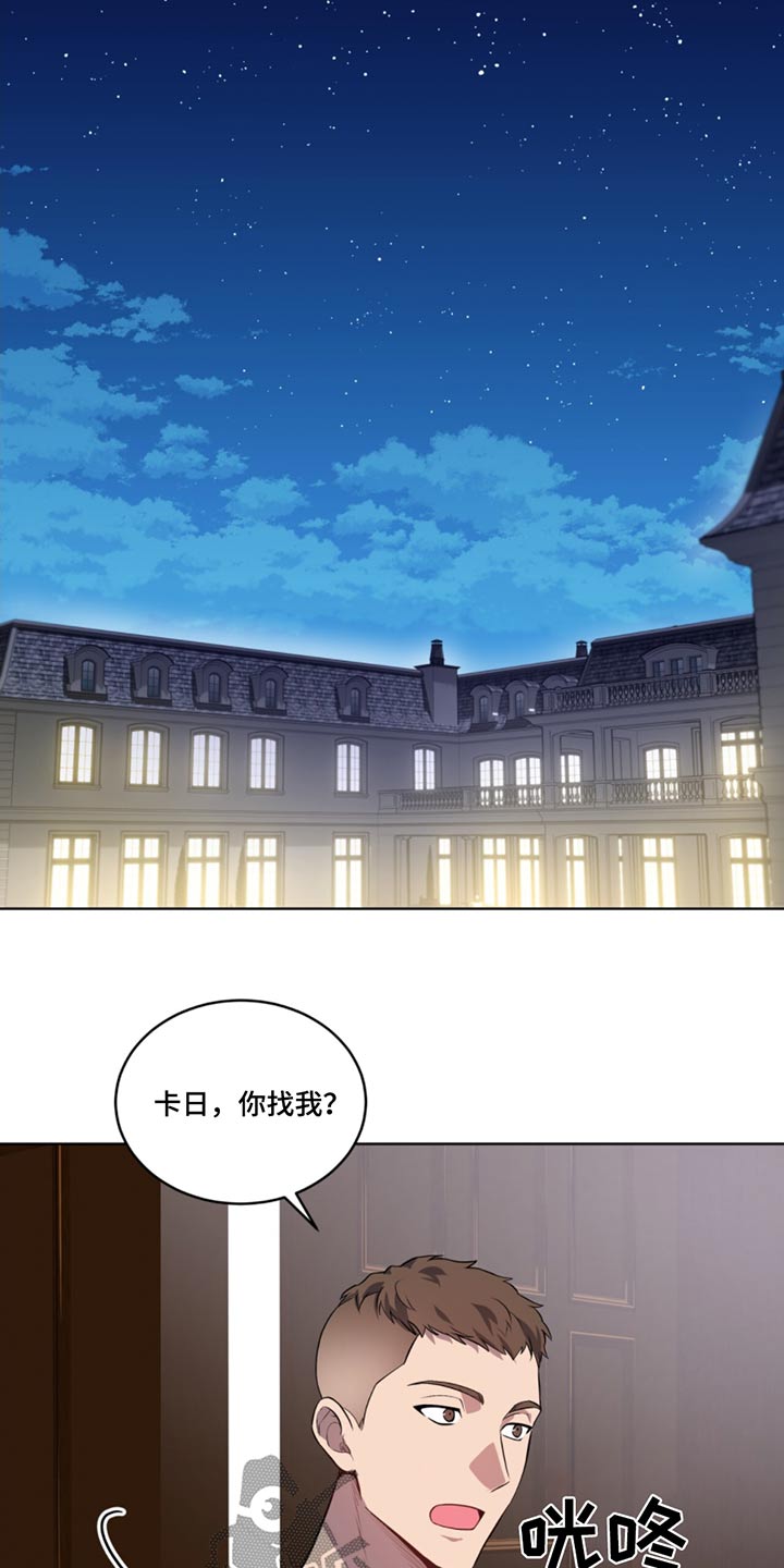 入伍使命漫画,第166话1图