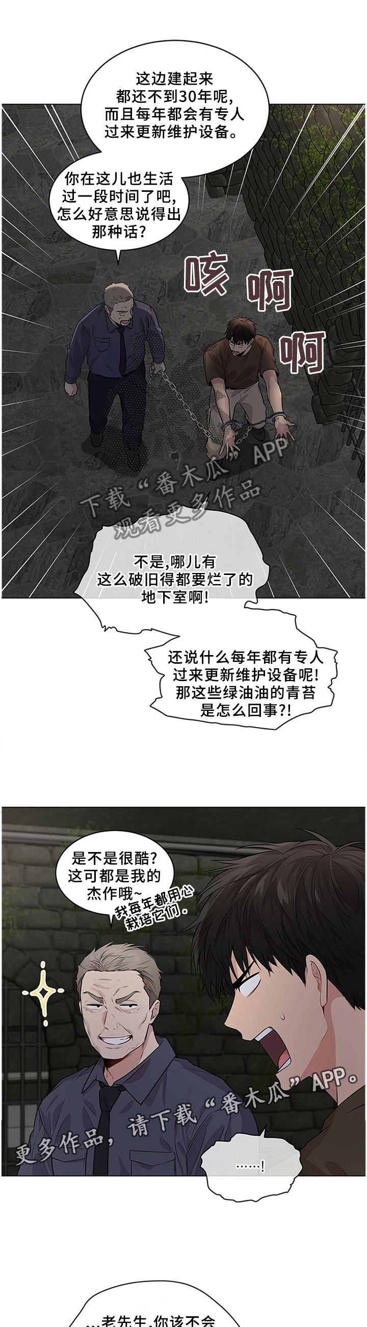 入伍使命漫画韩文翻译在线阅读漫画,第58话2图