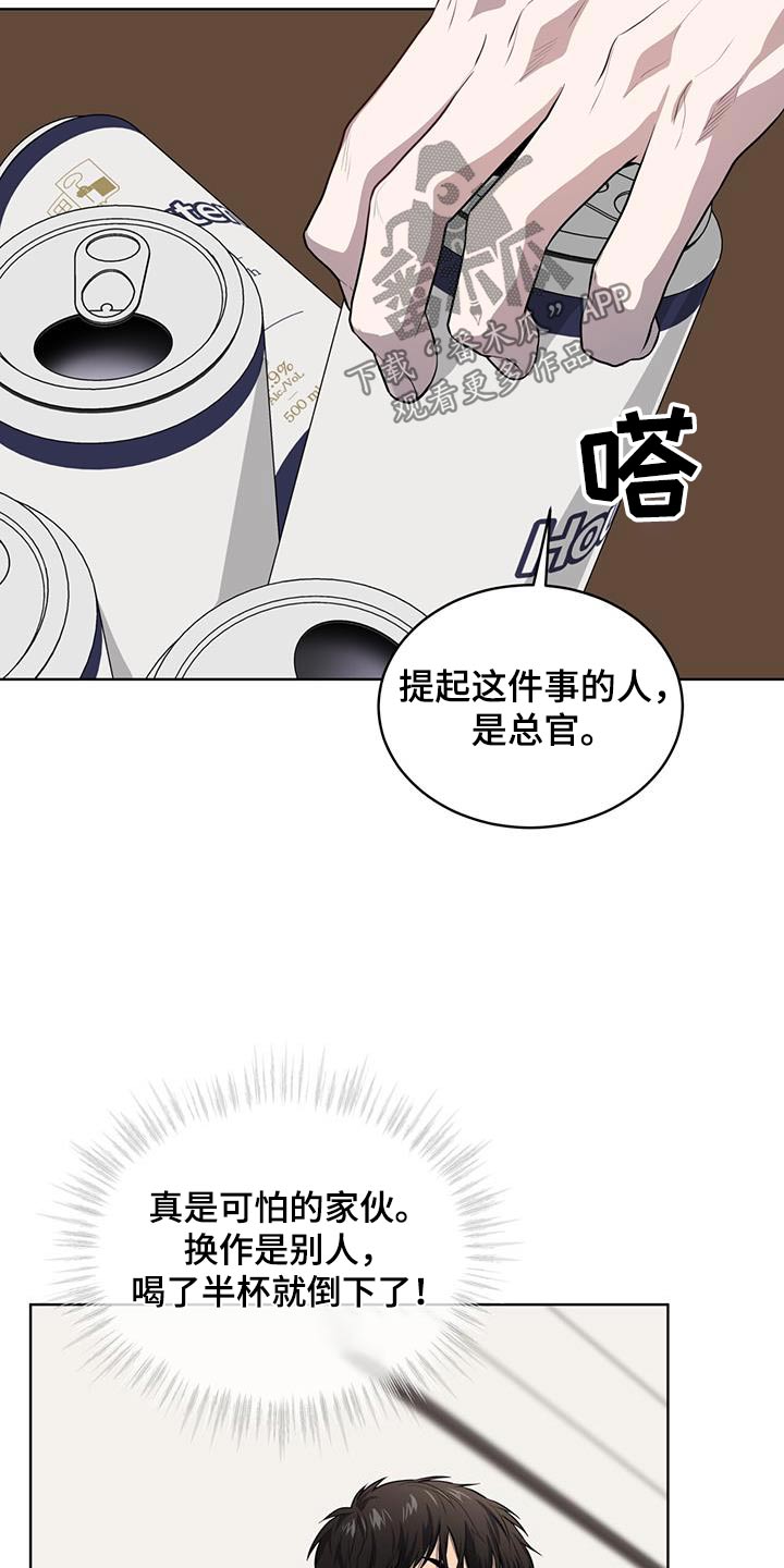 入伍使命漫画在线免费观看漫画,第148章：【第三季】那么巧1图