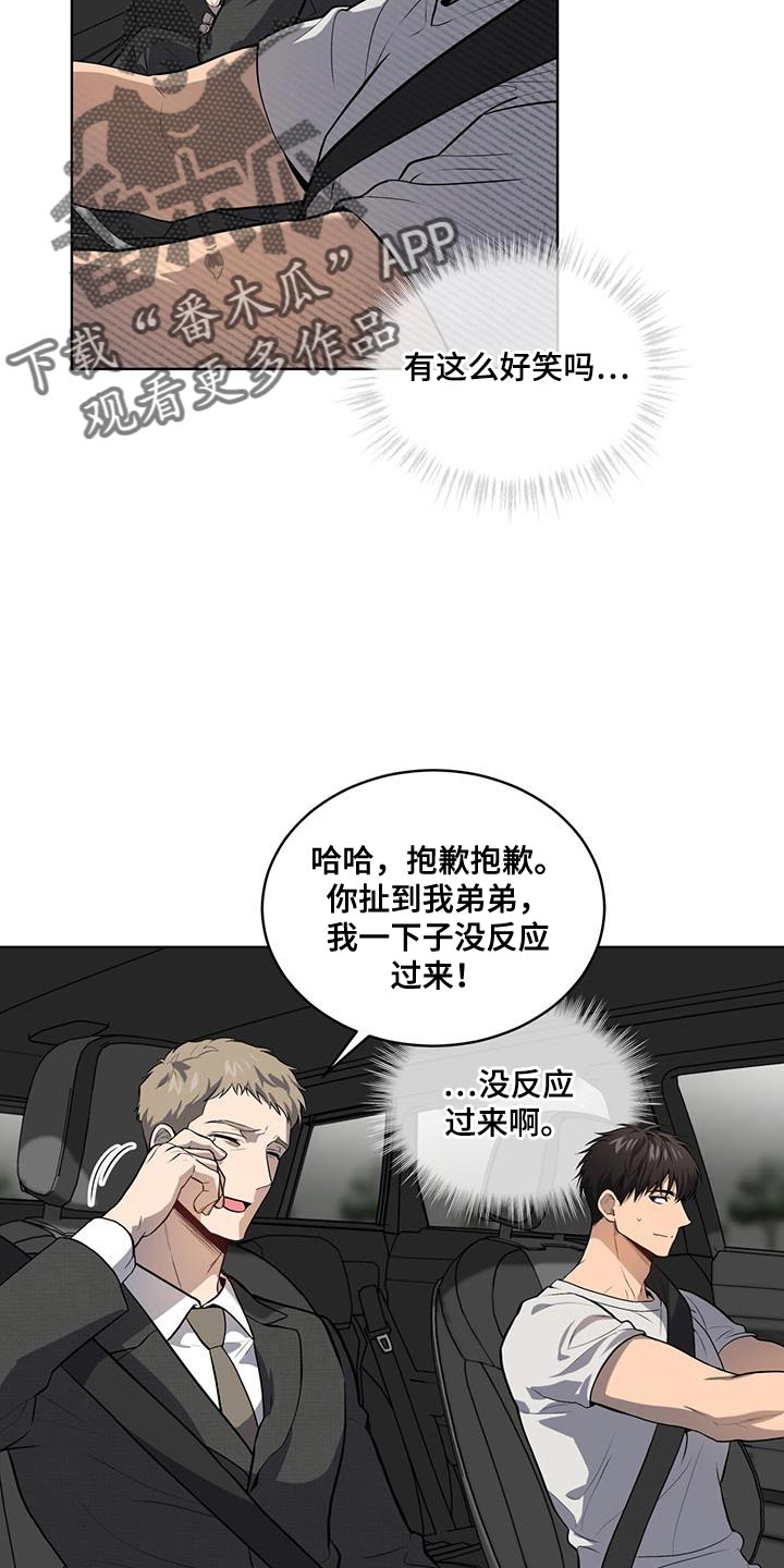 入伍使命漫画180章漫画,第152话2图