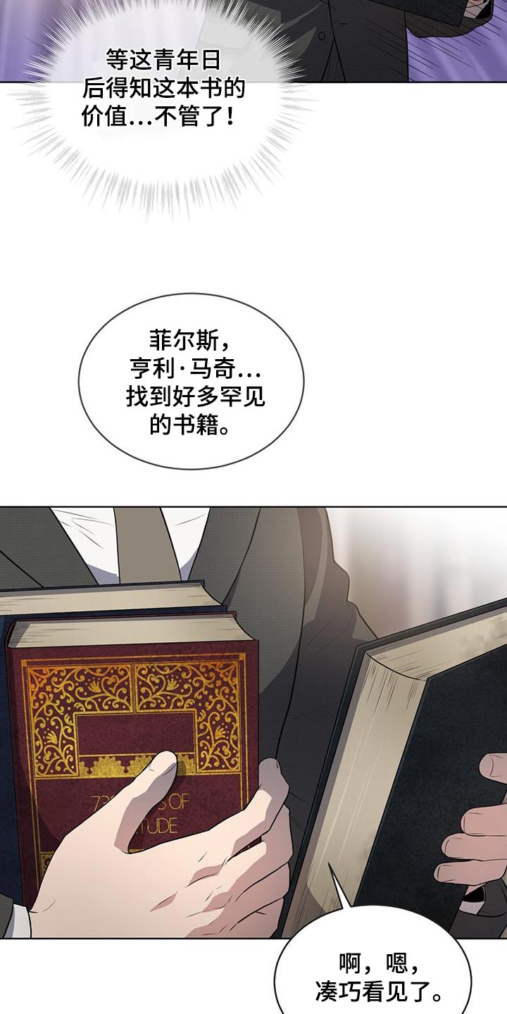 入伍使命漫画,第146话2图