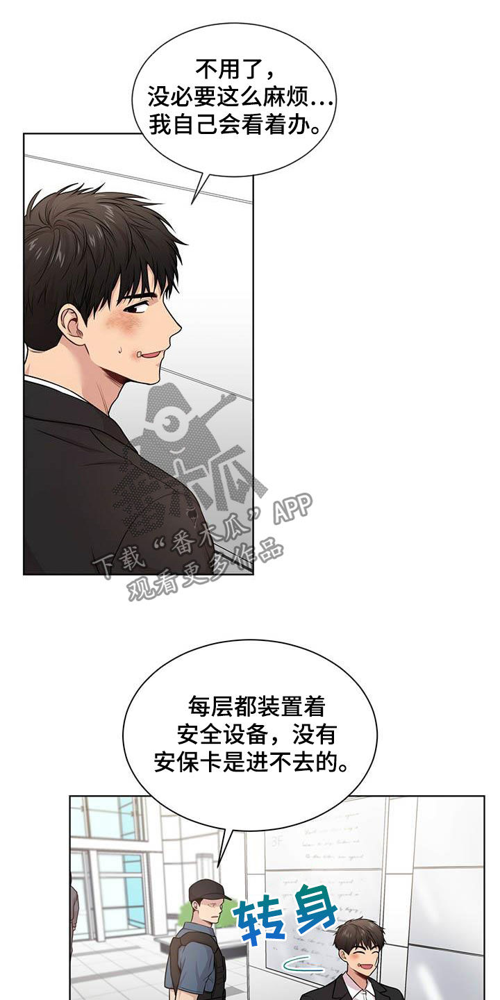 入伍使命漫画180章漫画,第101话2图