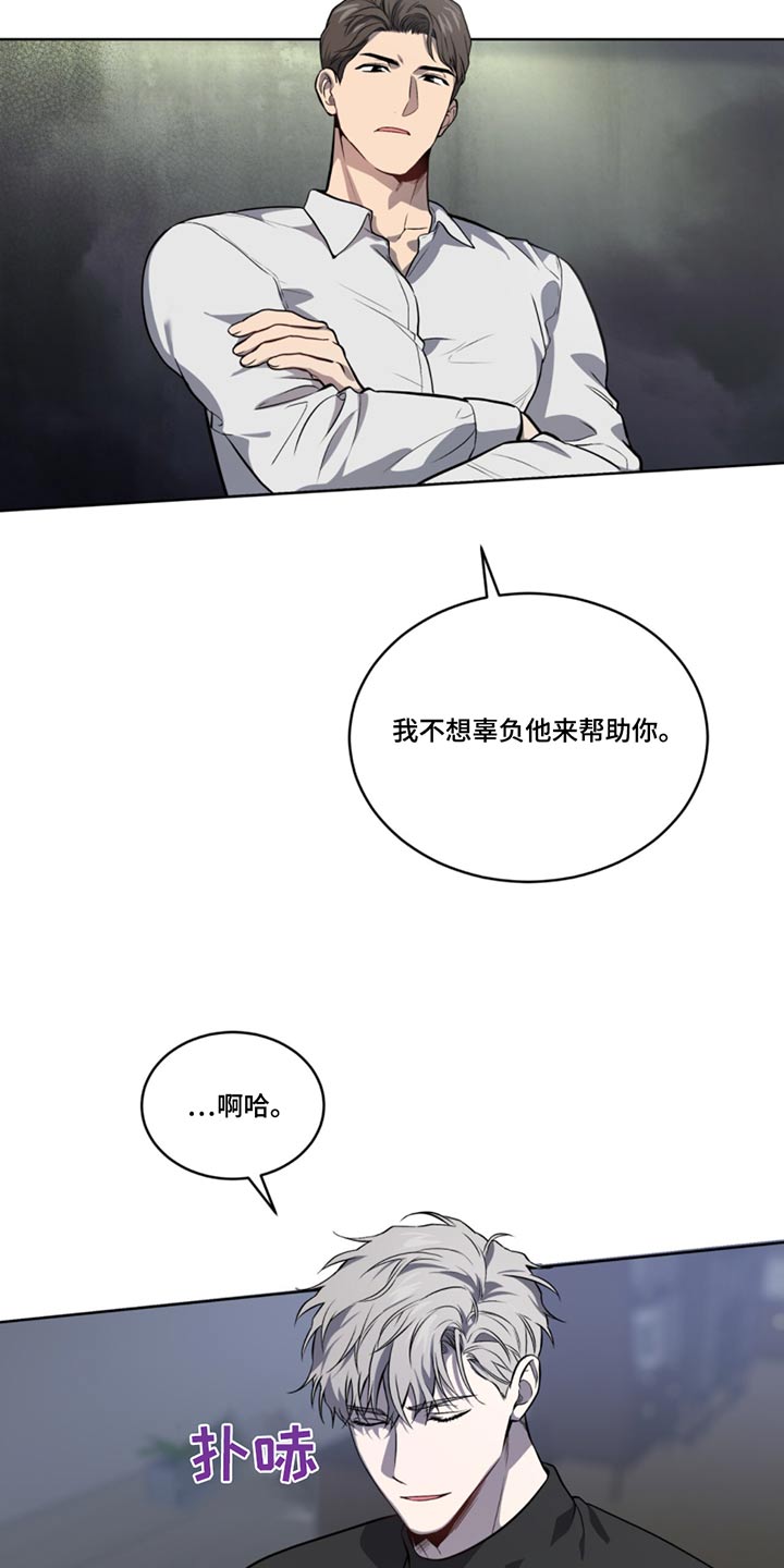 入伍使命 漫画漫画,第162话2图