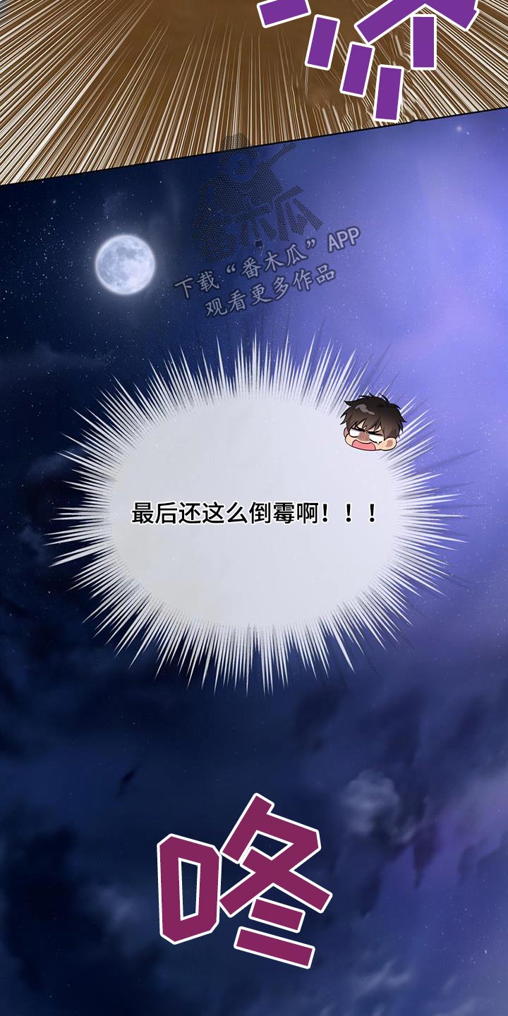 入伍使命漫画185章漫画,第160话1图