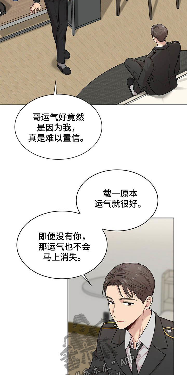 入伍使命漫画结局是啥漫画,第100话2图