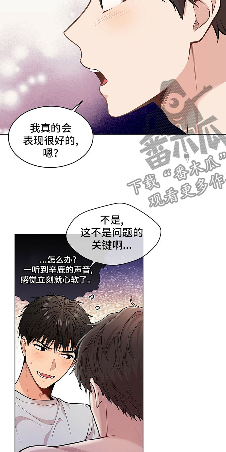 入伍使命passion第四季漫画,第83话1图