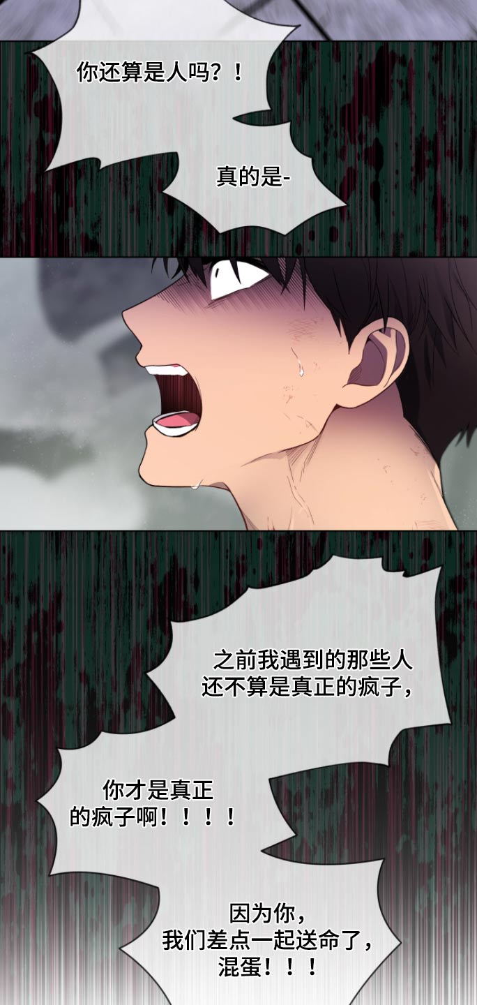 入伍使命车在哪一章漫画,第174话1图