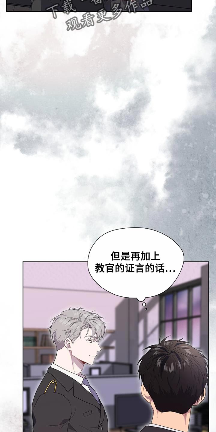 入伍使命漫画,第137话2图