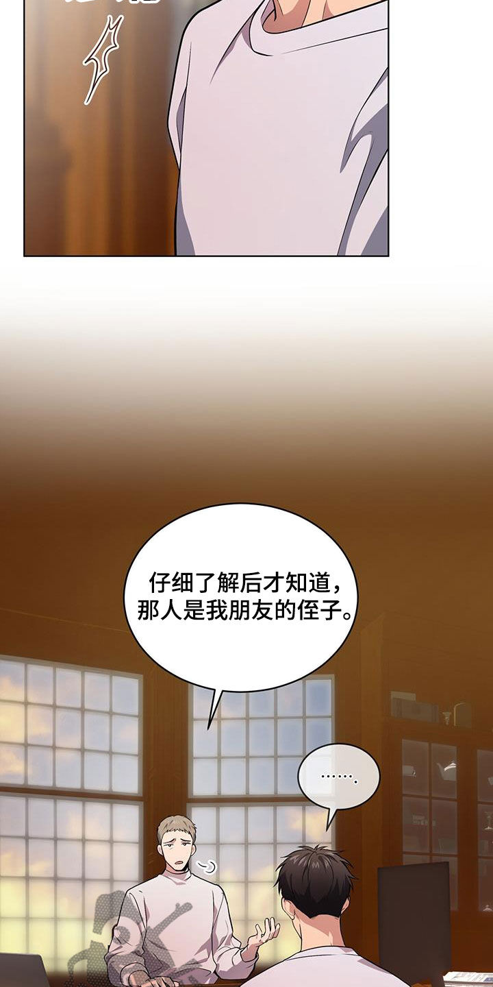 入伍使命广播剧漫画,第158话1图