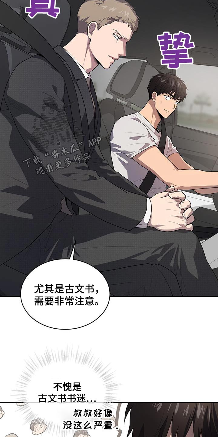 入伍使命漫画在线观看漫画,第147章：【第三季】相同爱好1图