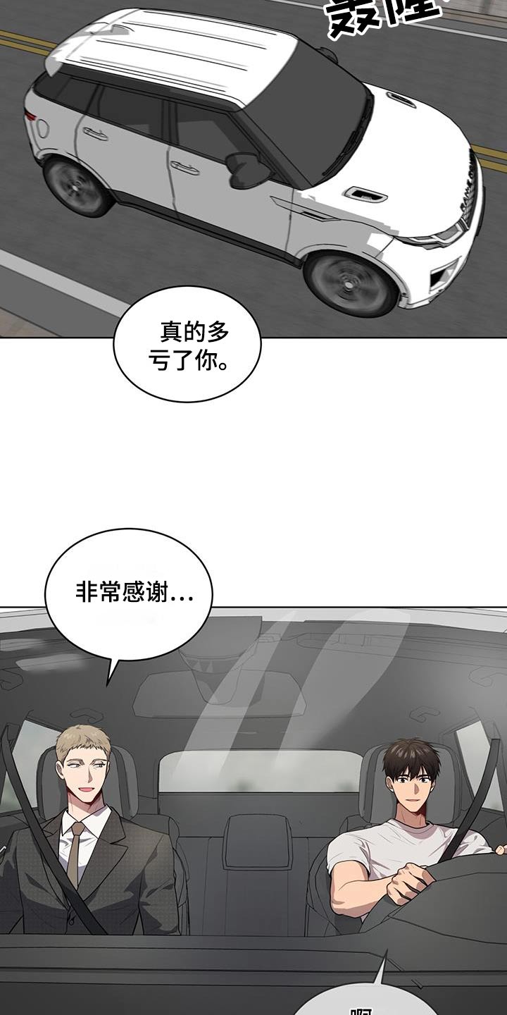 入伍使命小说全文阅读漫画,第147话1图