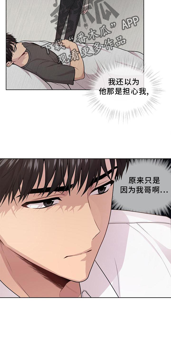 入伍使命漫画原版完整版漫画,第125话2图