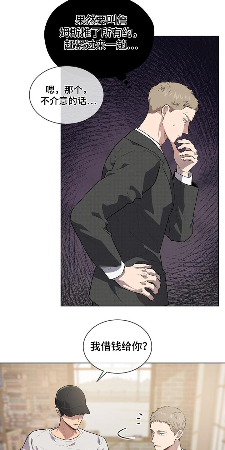 入伍使命漫画在线观看漫画,第146章：【第三季】我帮你1图