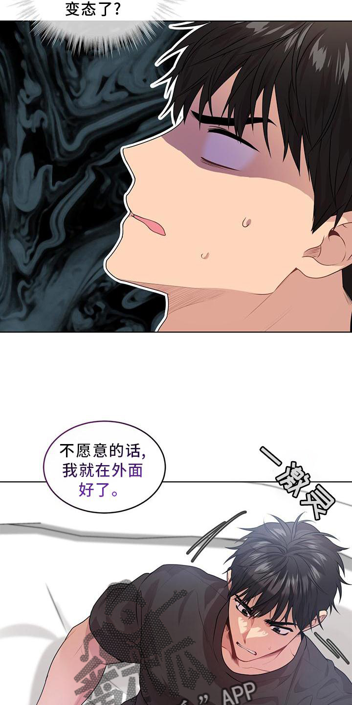 入伍使命漫画飞飞漫画网漫画,第134话1图