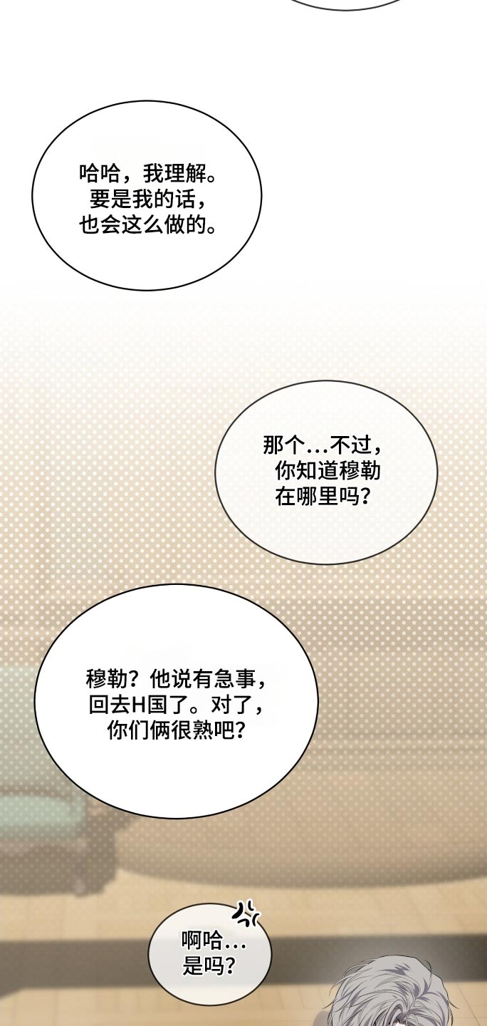 入伍使命漫画番木瓜漫画,第181话2图