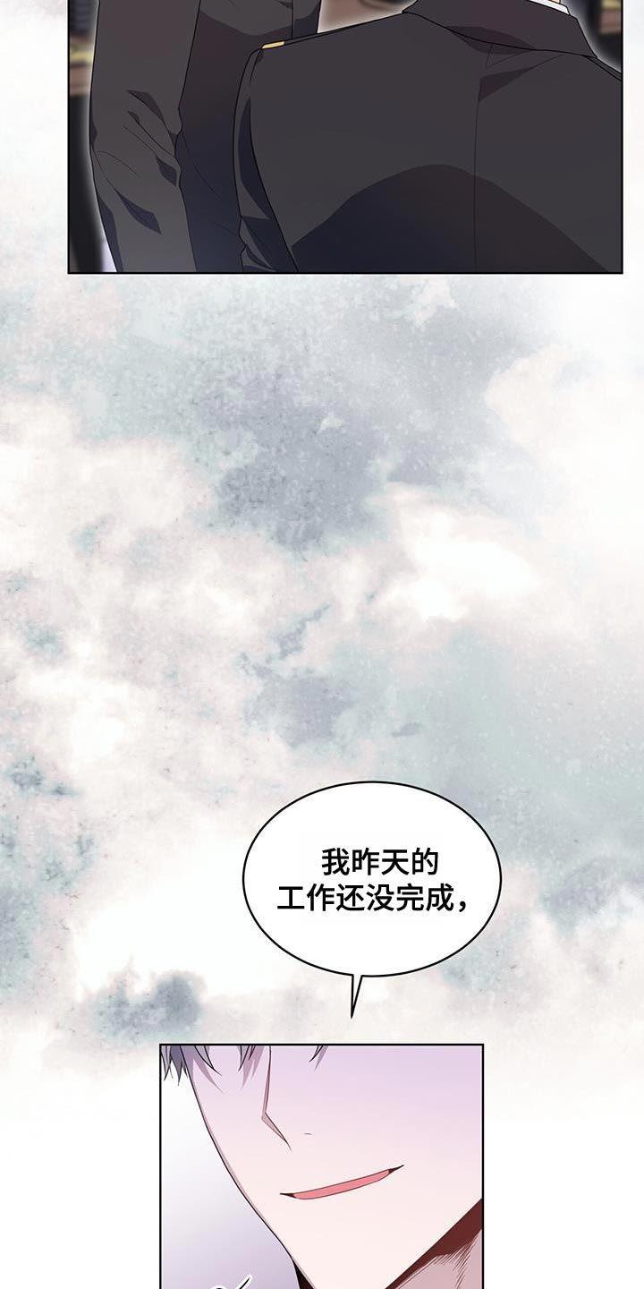 入伍使命漫画,第137话1图