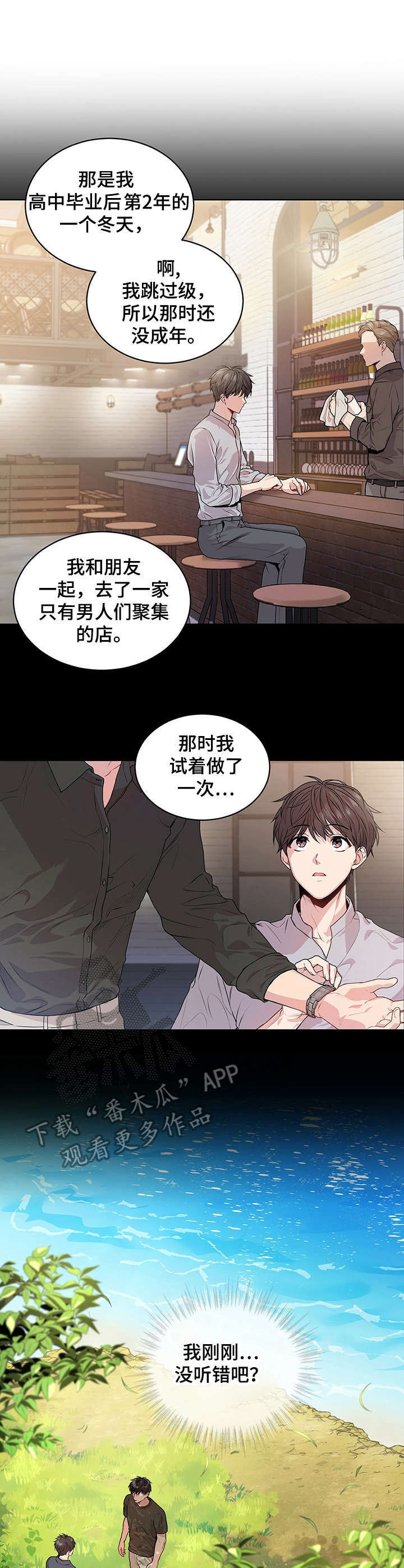 入伍使命漫画又叫什么漫画,第24话1图