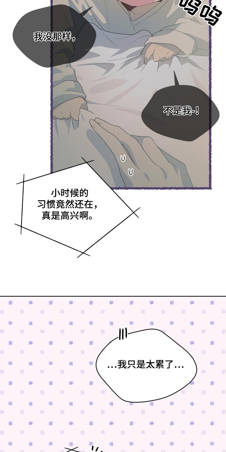 入伍使命小说在线观看漫画,第190话2图