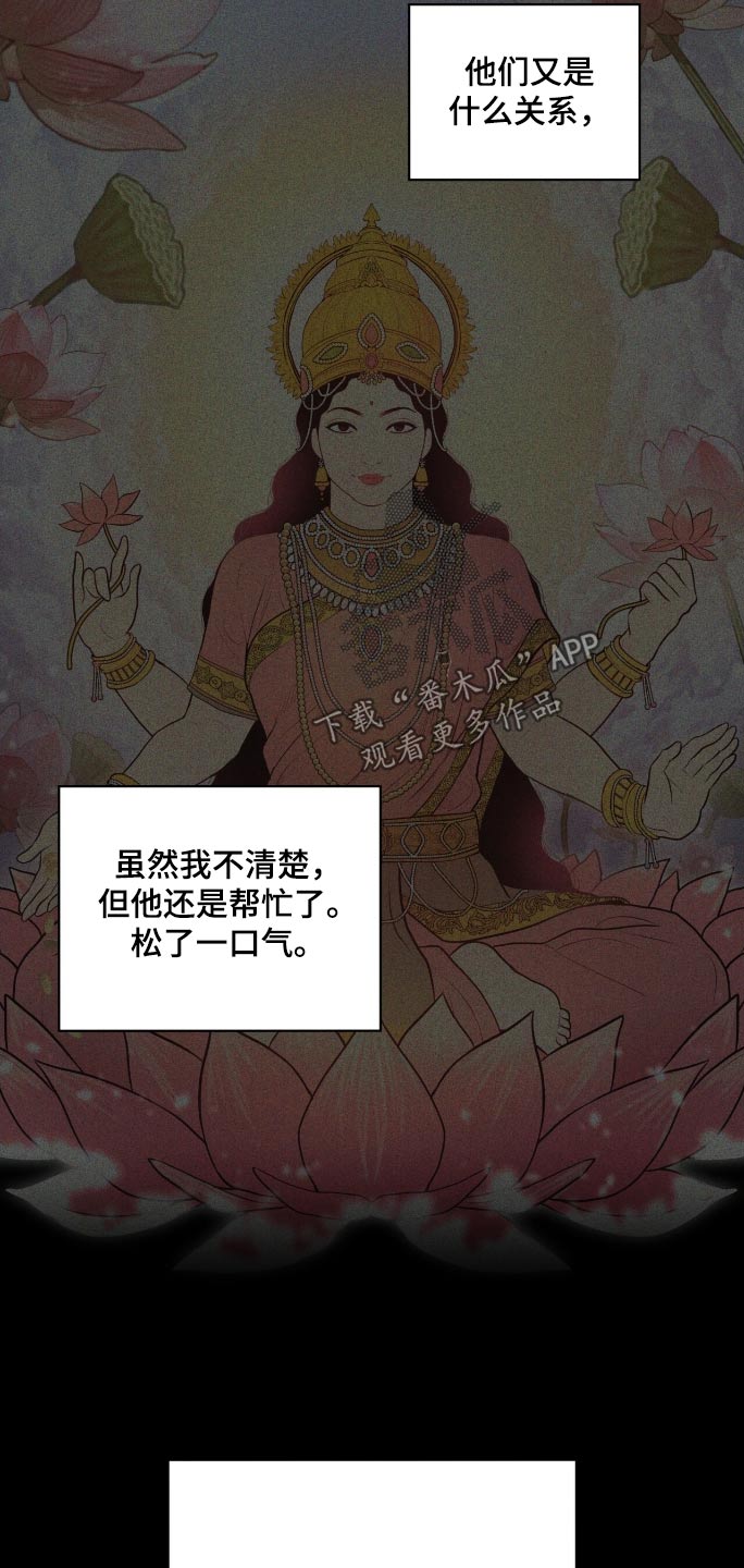 入伍使命漫画在线观看漫画,第179话1图