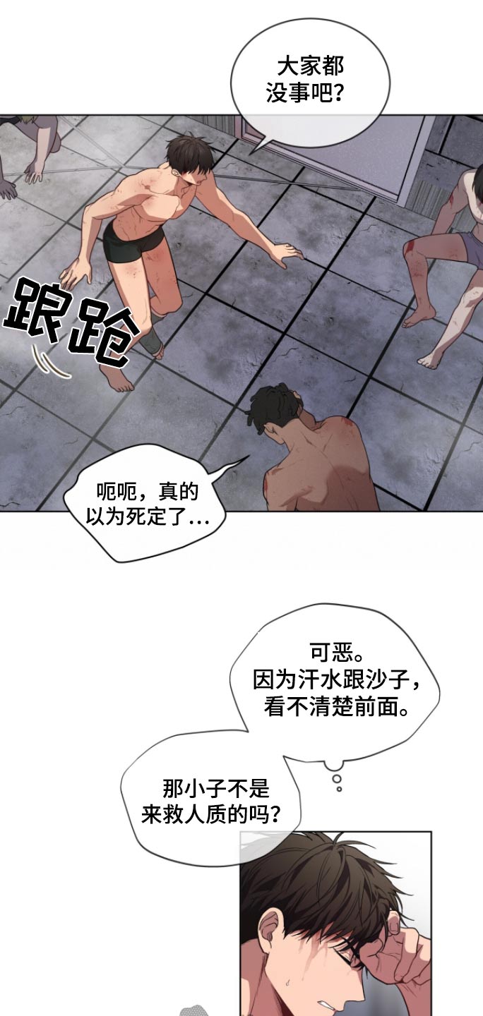 入伍使命车在哪一章漫画,第174话2图