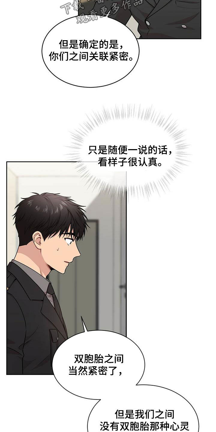 入伍使命在线免费看漫画,第100话1图