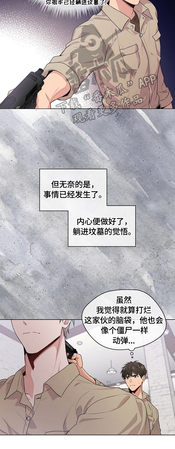 入伍使命小说全文免费漫画,第29话2图