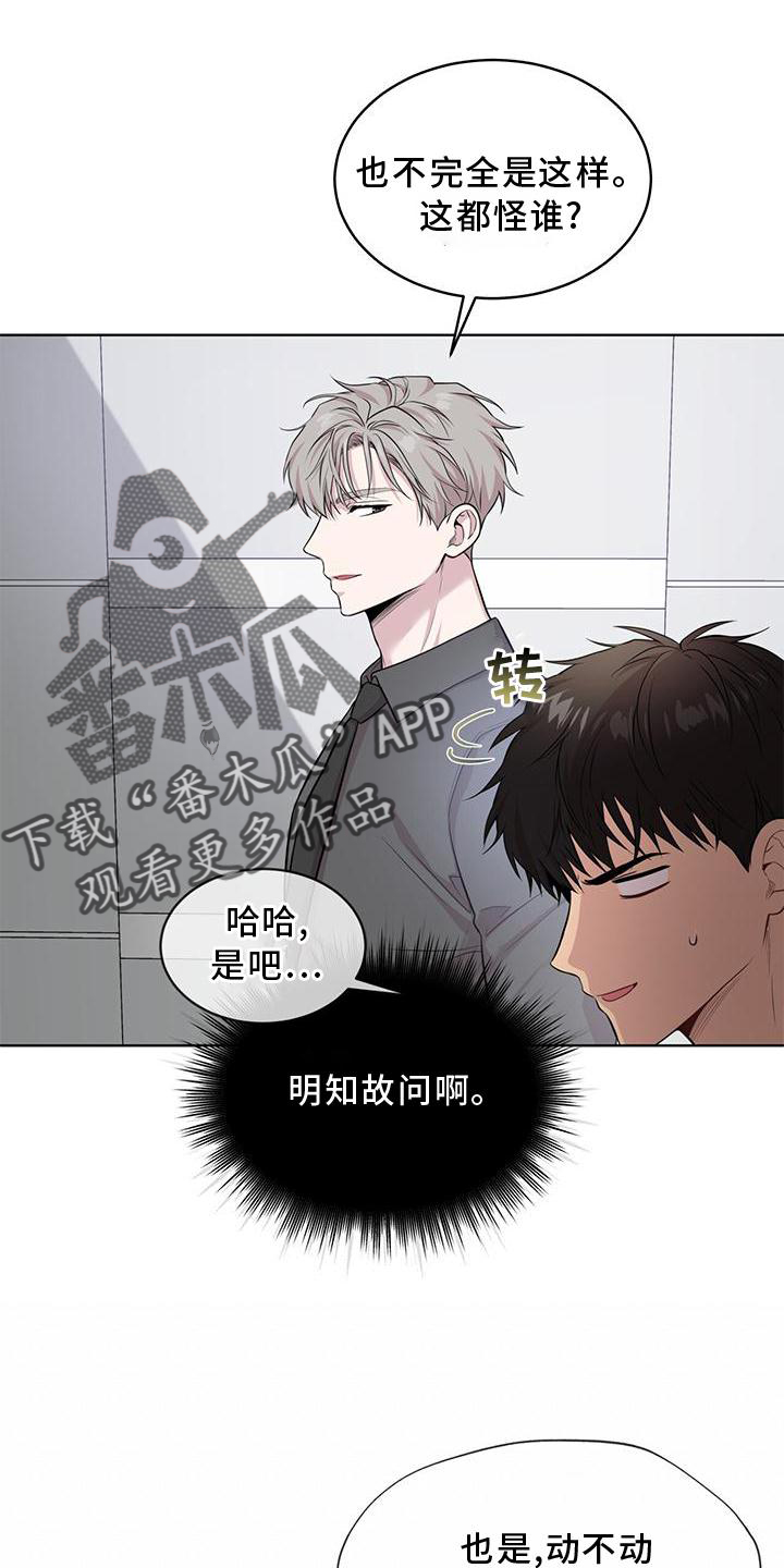 入伍使命热情漫画,第125话1图