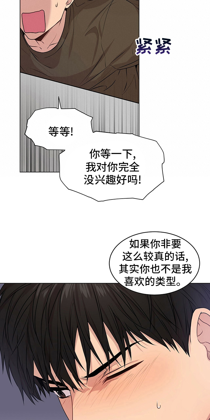 入伍使命漫画第二季漫画,第67话1图