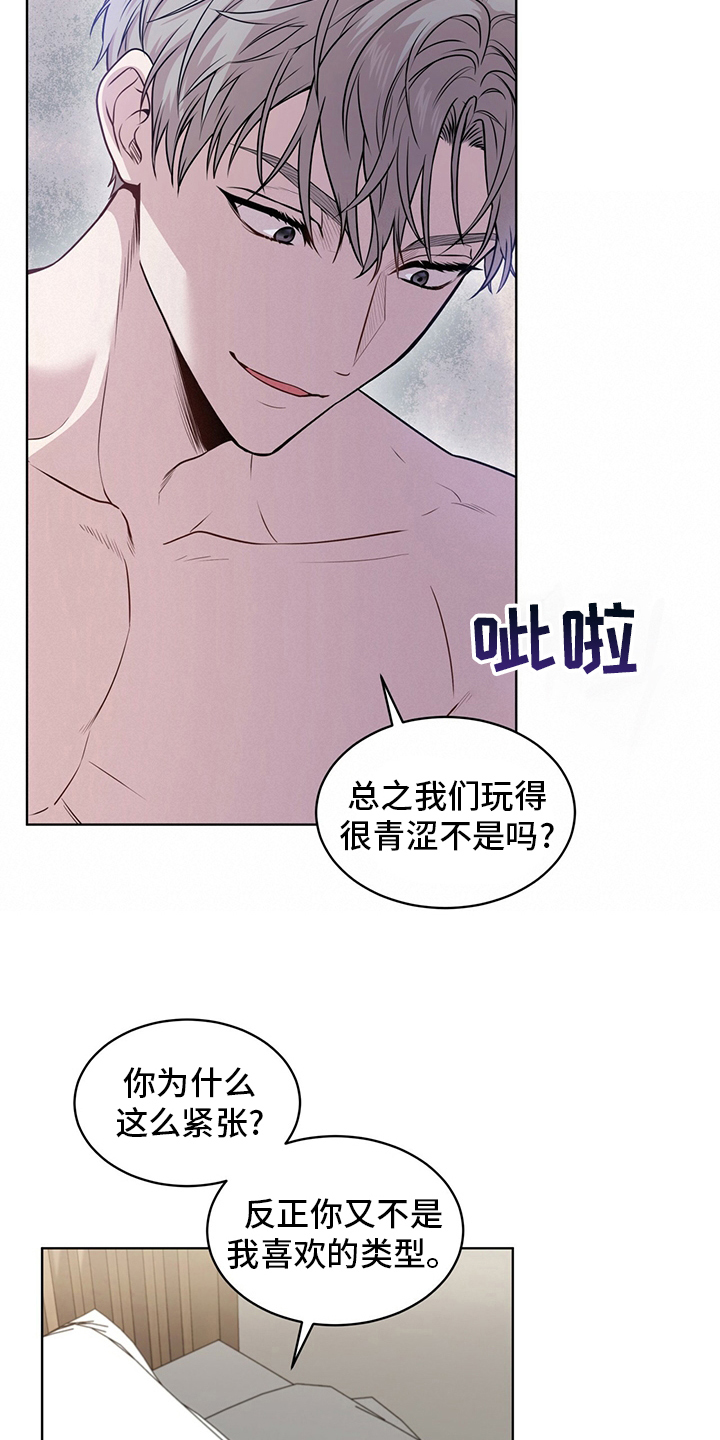 入伍使命漫画免费下拉式第三季漫画,第97话1图