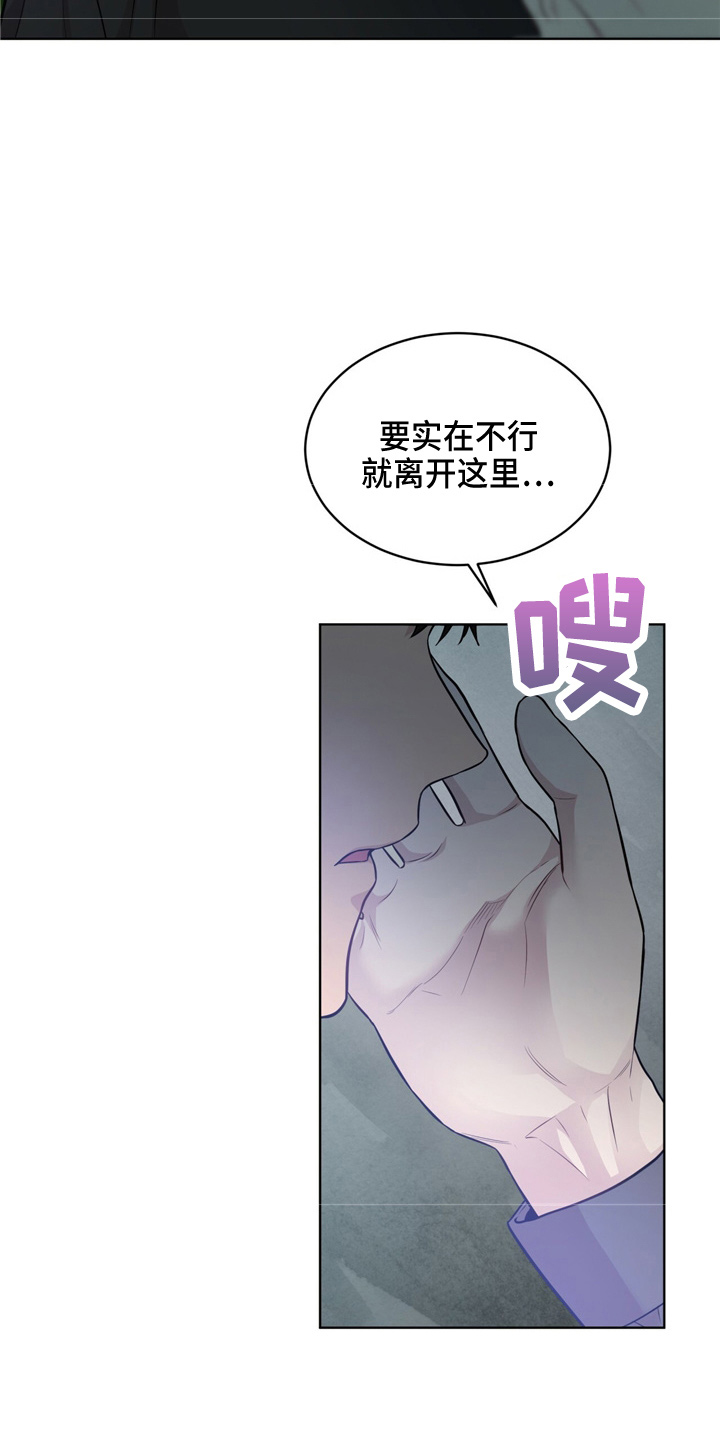 入伍使命有多少集漫画,第104话1图