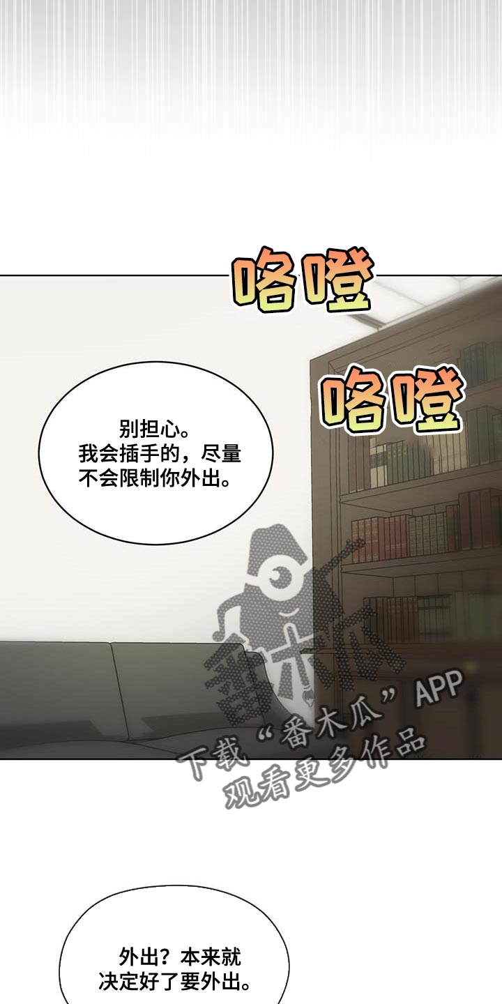 入伍使命漫画在哪看漫画,第139话1图