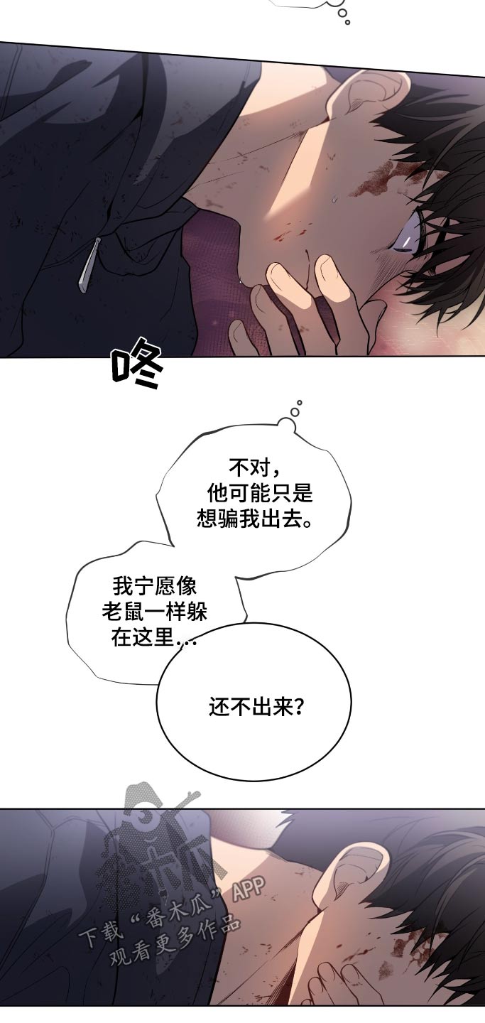 入伍使命漫画第四季漫画,第176话2图