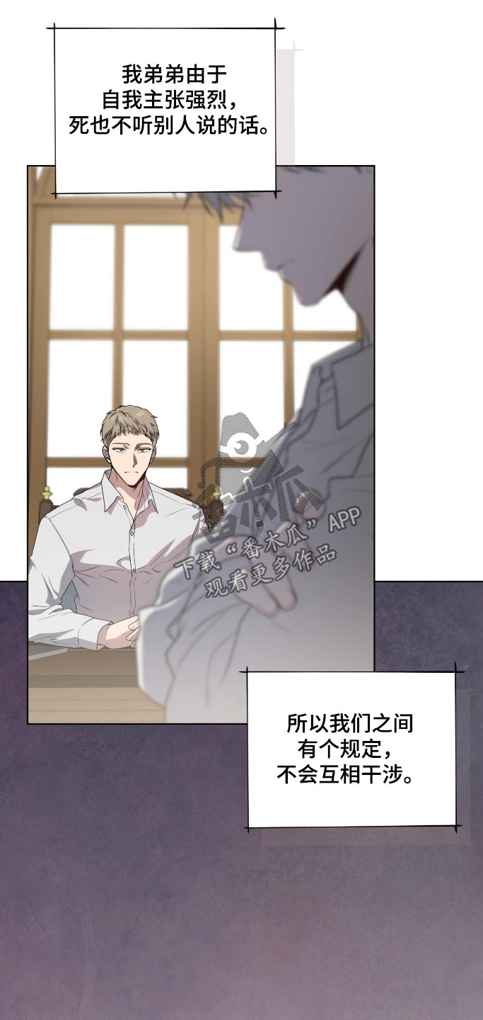 入伍使命漫画在线观看漫画,第179话2图