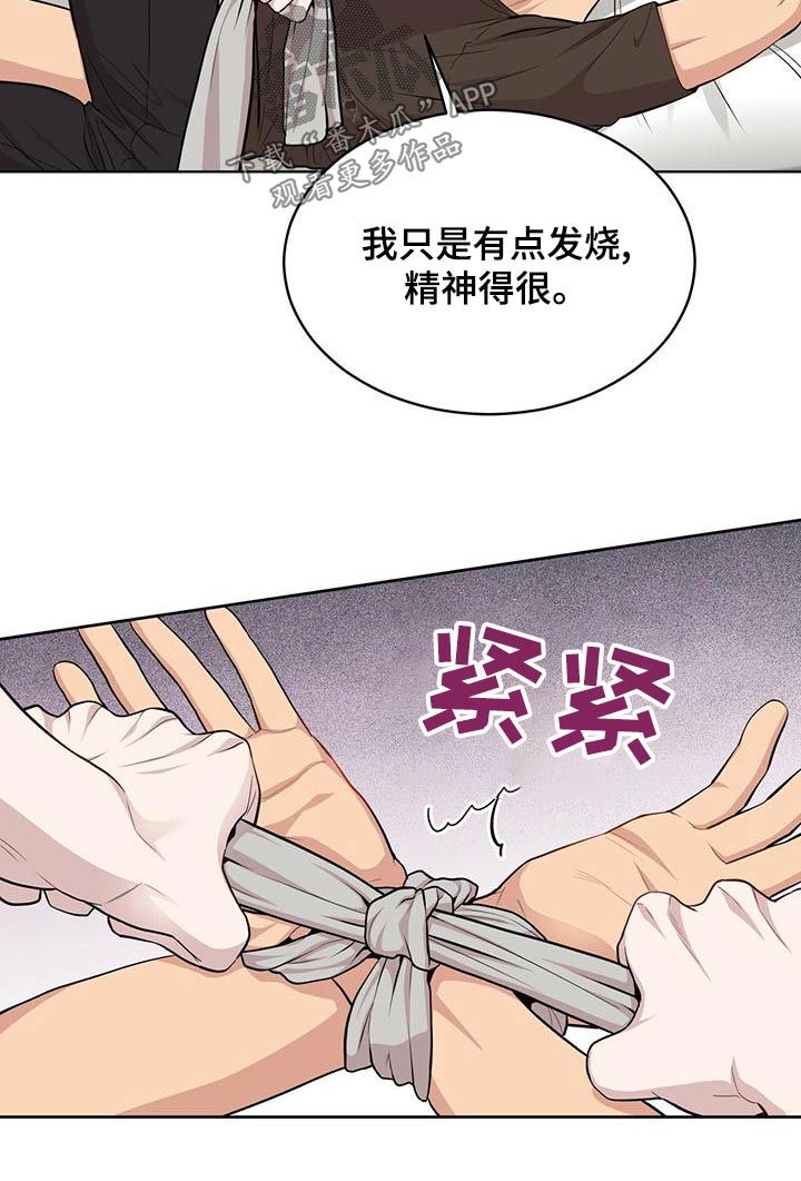 入伍使命漫画免费下拉式漫画,第119话1图