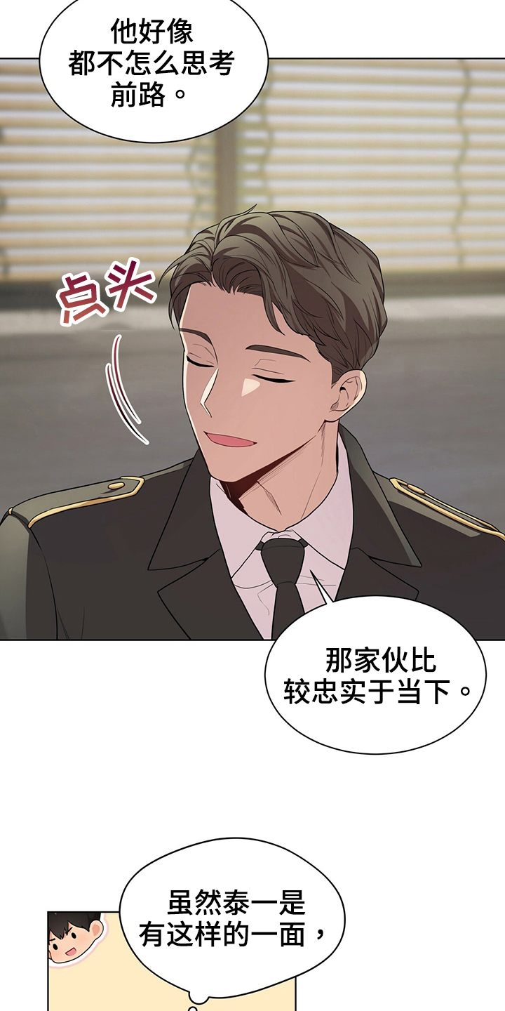 入伍使命漫画全集漫画,第116话1图