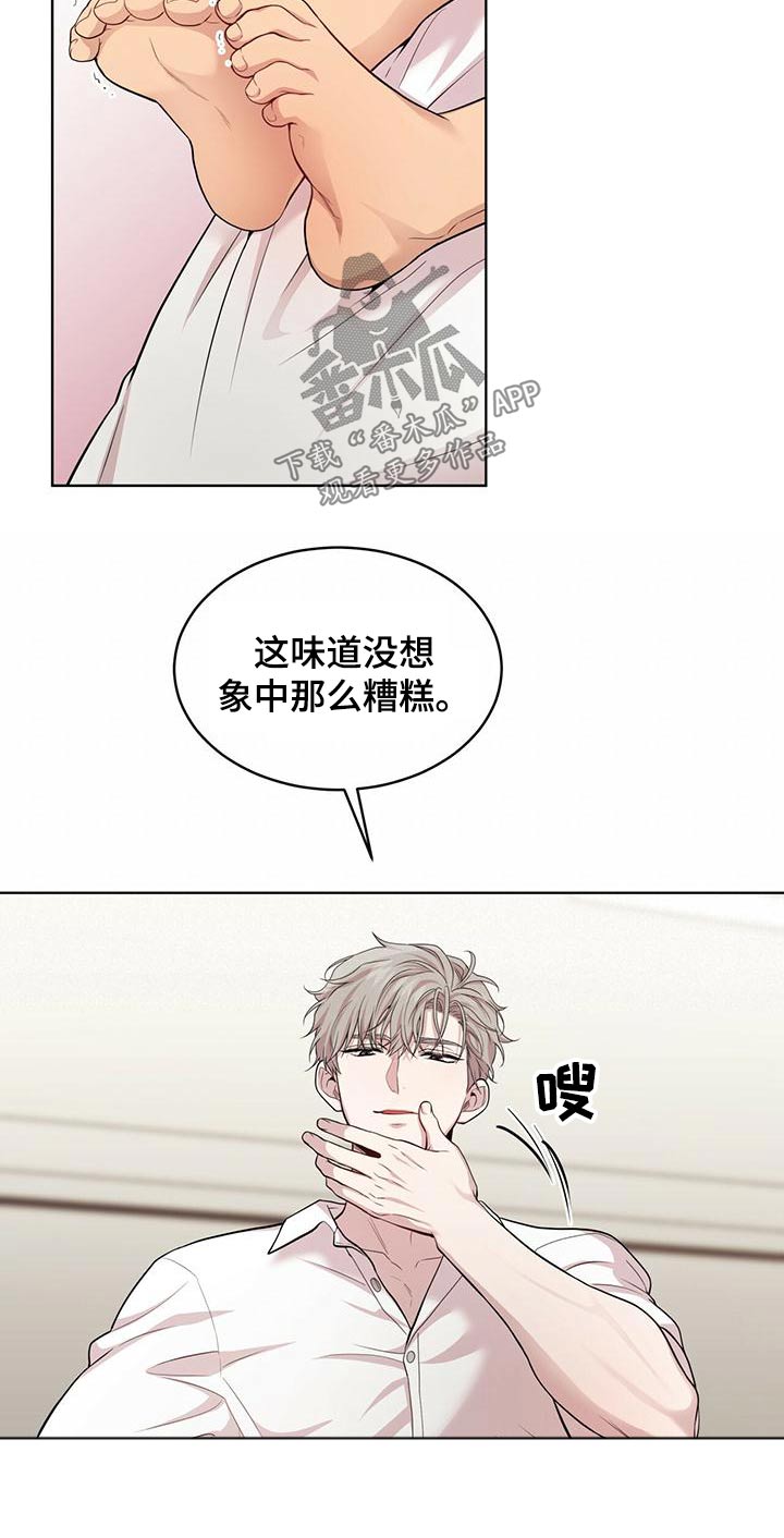 入伍使命有多少集漫画,第119话1图