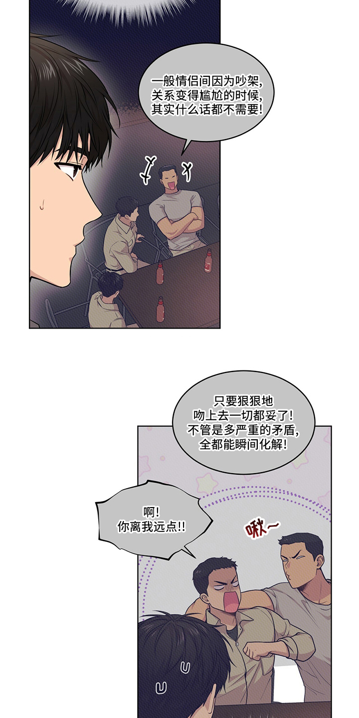 入伍使命完整版观看漫画,第94话2图