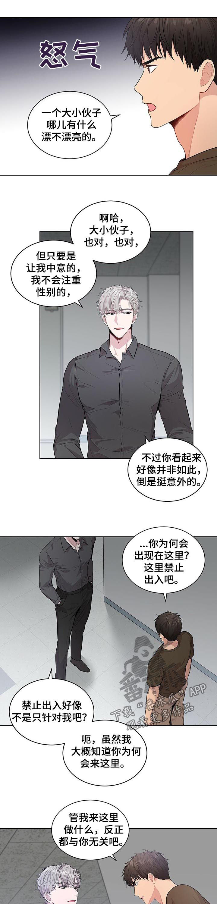 入伍使命漫画谁和谁在一起了漫画,第37话2图