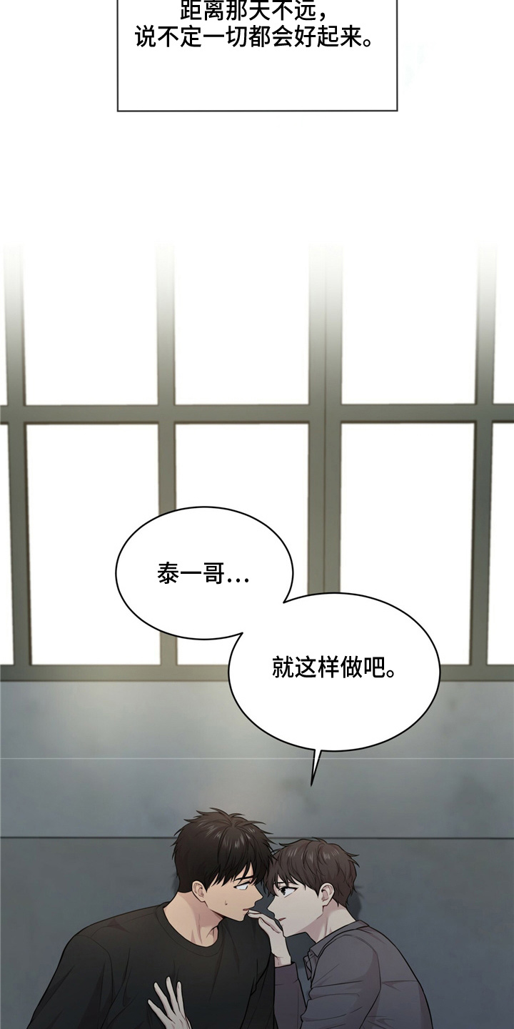 入伍使命有多少集漫画,第104话2图