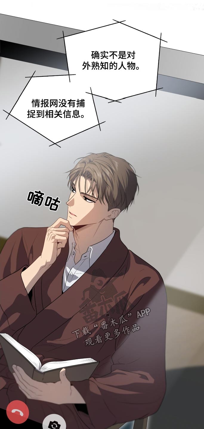 入伍使命漫画在线免费观看漫画,第196话2图
